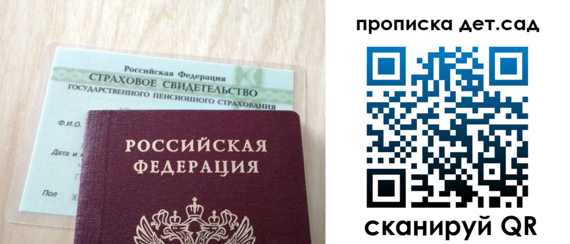 прописка для кредита в Таштаголе