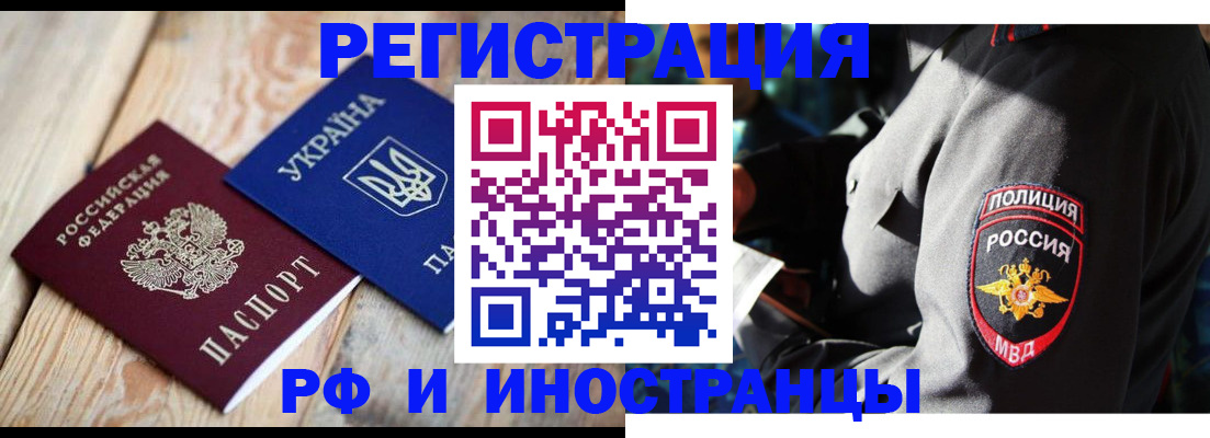 прописка для работы в Таштаголе