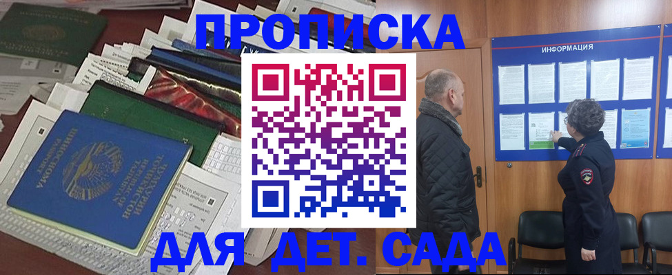 временная регистрация для всех в Таштаголе