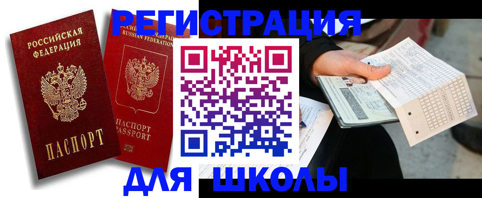 прописка поиск в Таштаголе