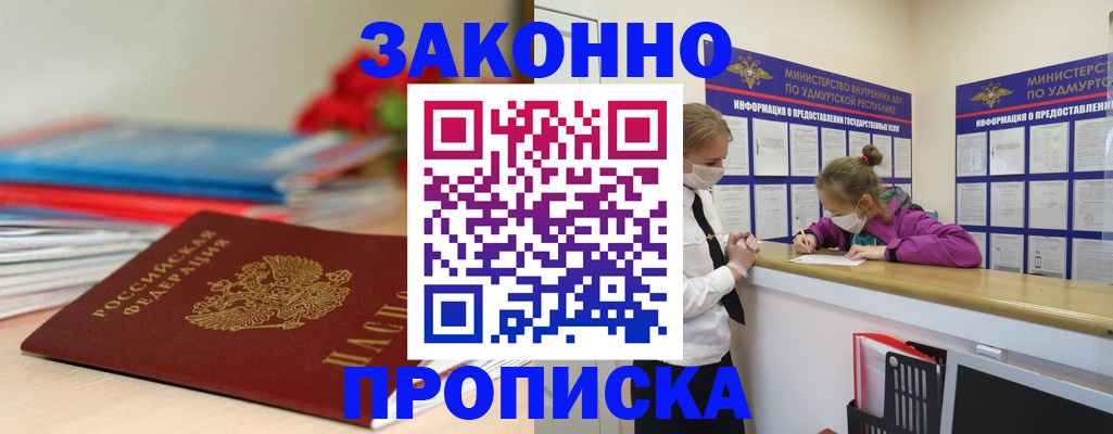 найти адрес прописки в Таштаголе