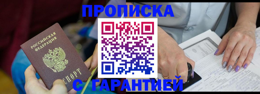 временная регистрация законно в Таштаголе