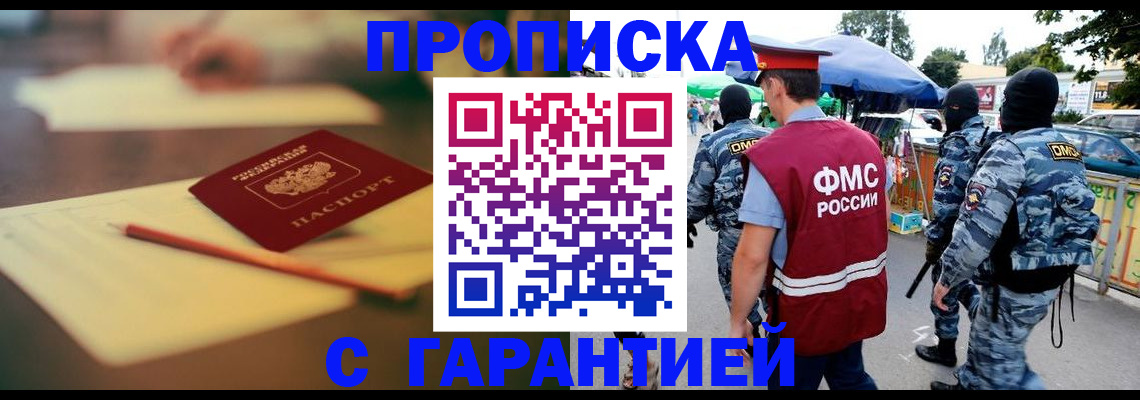 прописка для кредита в Таштаголе